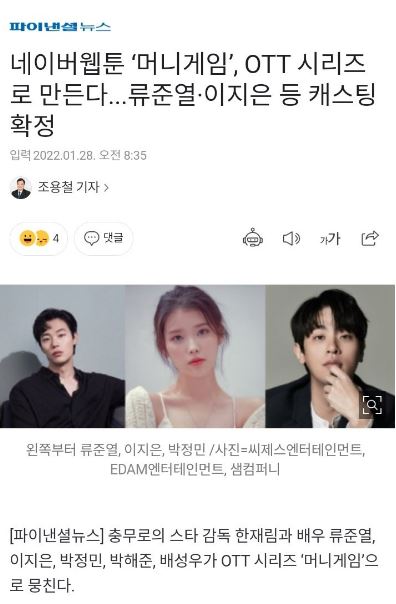 iu新剧《金钱游戏》！与柳俊烈合作  上半年开机