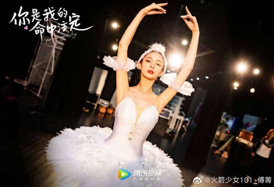 中国版《命中注定我爱你》!火箭少女101的傅菁也出演!