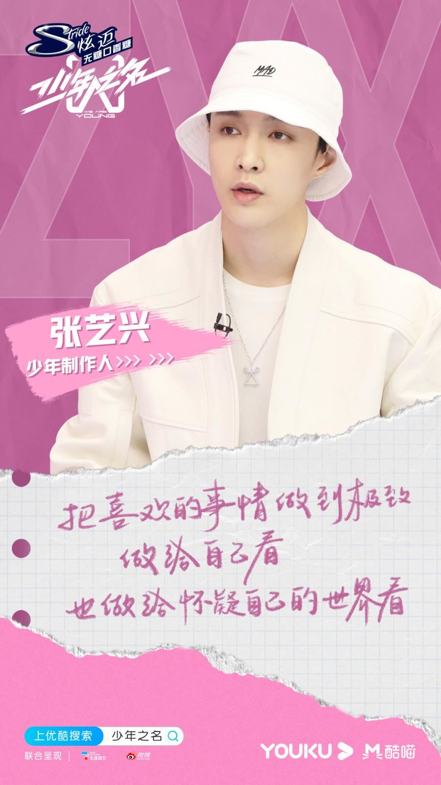 张艺兴教跳exo《love shot》！表示：很遗憾没有跳这个舞