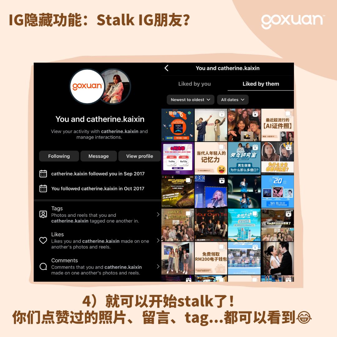 ig隐藏功能：可以stalk ig朋友😂 点赞、留言信息...都被发现！