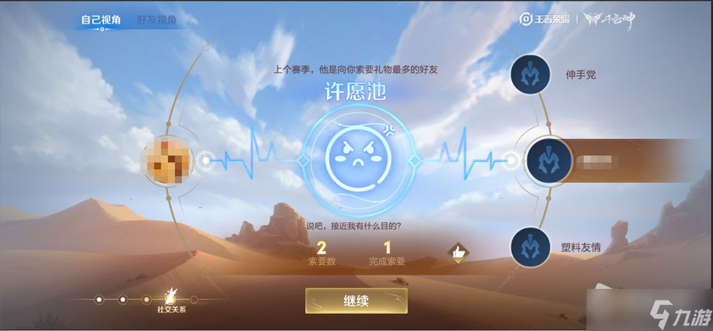 《王者荣耀》全新赛季回顾：分析你是什么选手、身份...😂