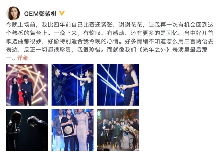 《歌手》总决赛邓紫棋帮唱华晨宇 黑裙侧面高衩开到腰 网友：没穿内裤？｜goxuan