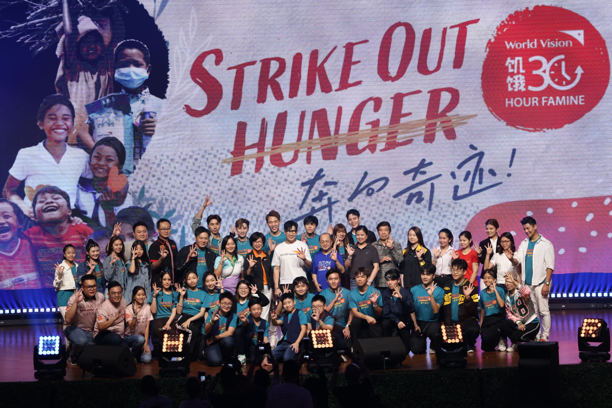 饥饿30倒数活动圆满成功！参与者最小仅4岁