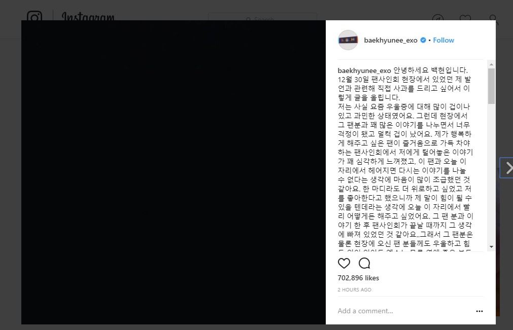 exo伯贤为不当发言 在社交网站po文道歉 | goxuan