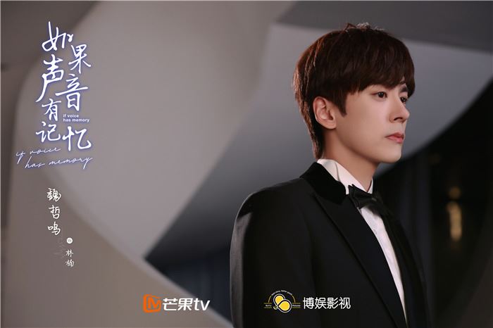 魏哲鸣新剧《如果声音有记忆》开播！甜蜜互动又苏又撩❤️