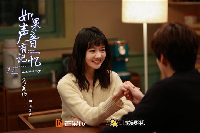 魏哲鸣新剧《如果声音有记忆》开播！甜蜜互动又苏又撩❤️