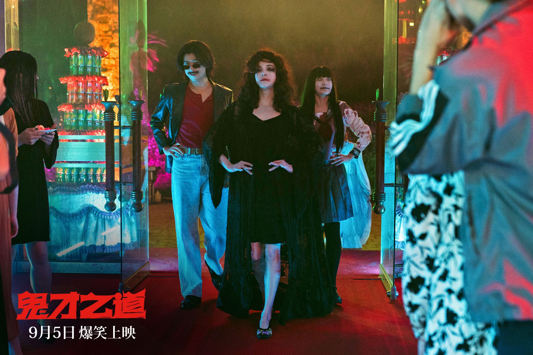 🔥台湾喜剧电影《鬼才之道》的五大看点