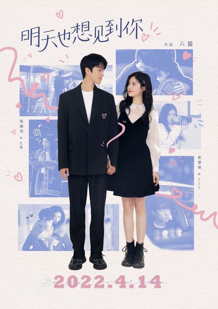 🔥 由猫的树执导的校园剧你看过几部