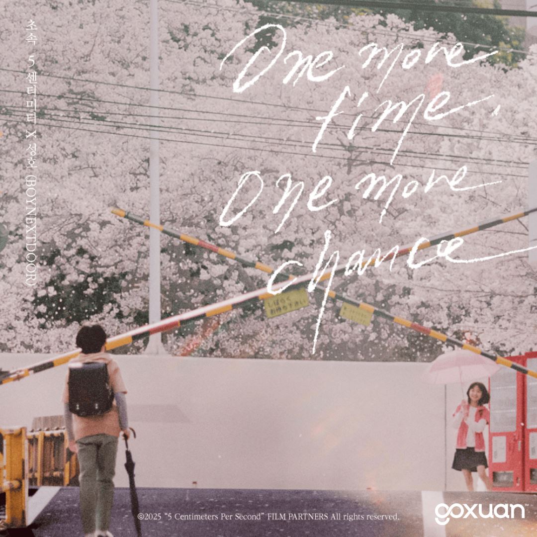 goxuan #新歌上线 2025