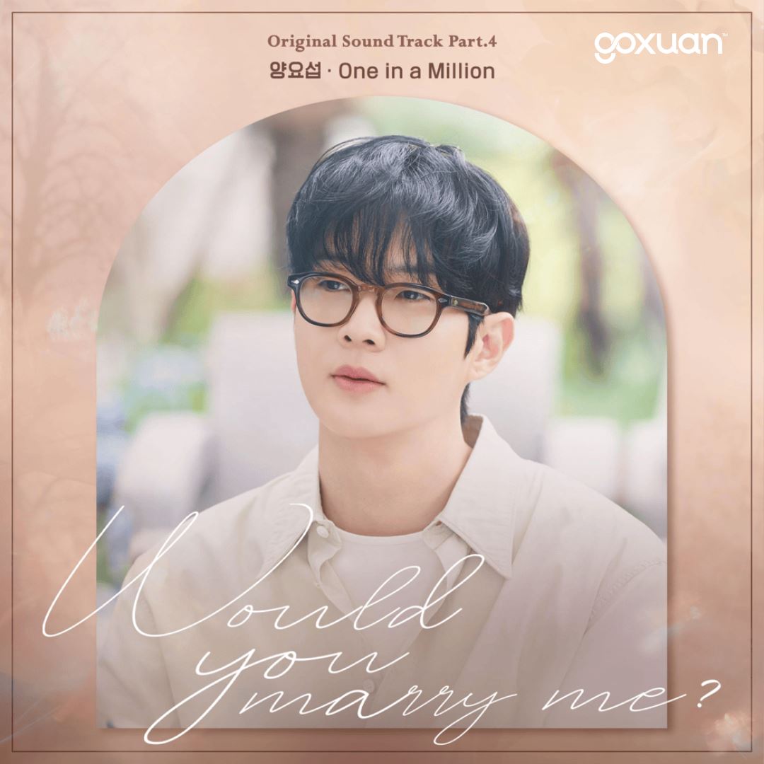 goxuan #新歌上线 2025