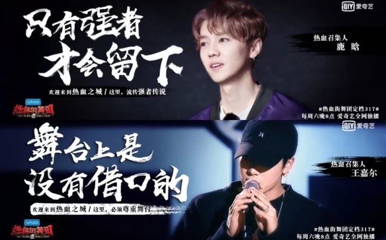 鹿晗和王嘉儿在《热血舞团》大暴走 鹿晗更是当场呛声“跟你们没有任何关系！”｜goxuan