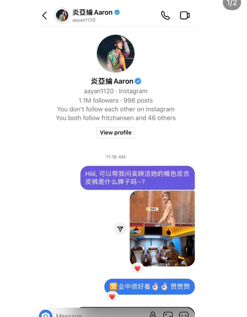 炎亚纶太有空？一直ig狂回复粉丝无聊的问题😂