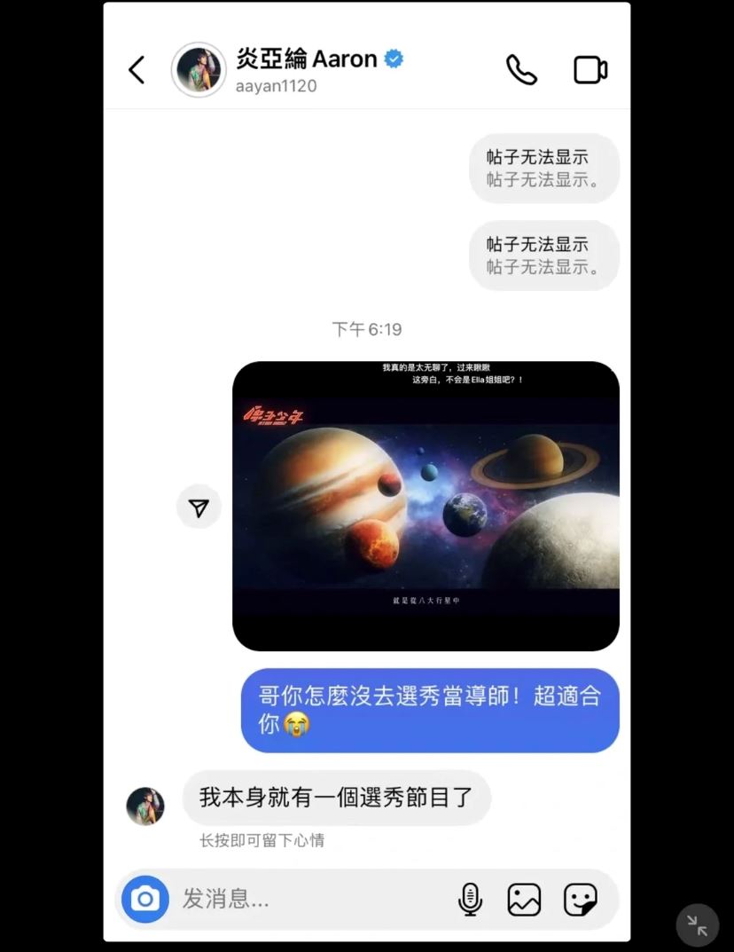 炎亚纶太有空？一直ig狂回复粉丝无聊的问题😂