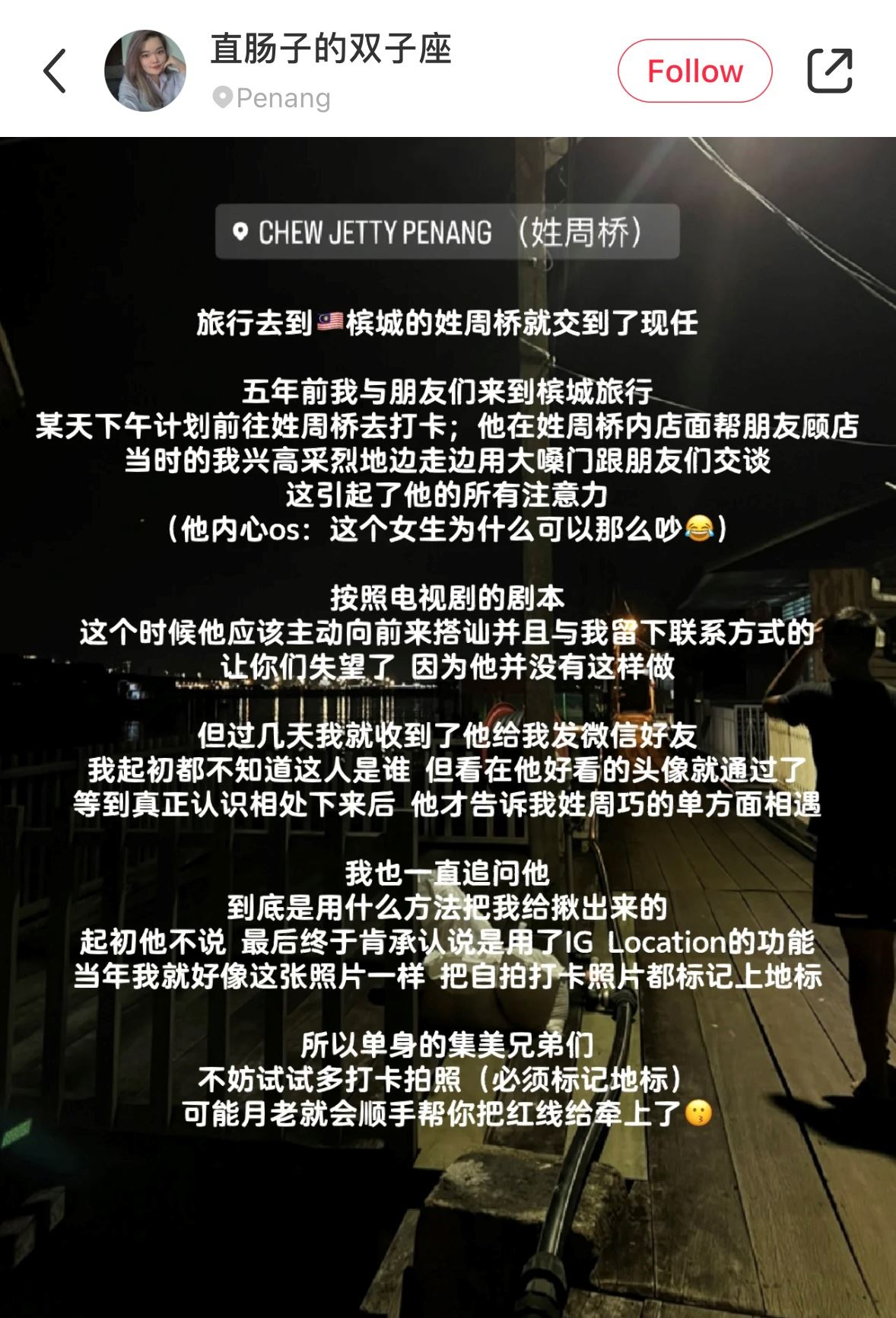 🇲🇾ig是脱单神器！这样做立马脱单【大马人分享真实故事】