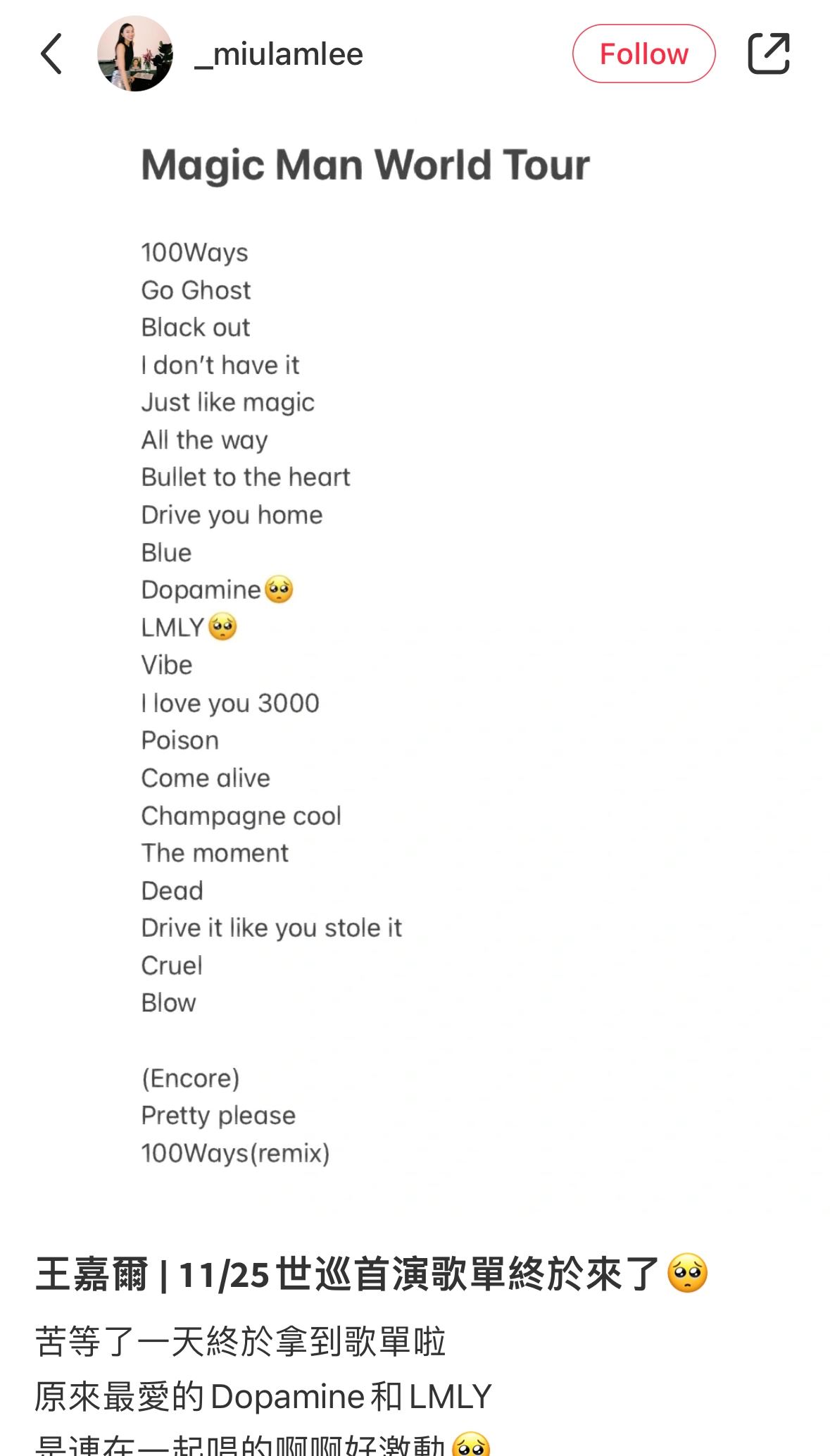 🇲🇾网传【王嘉尔】世界巡演歌单！去之前先练习！