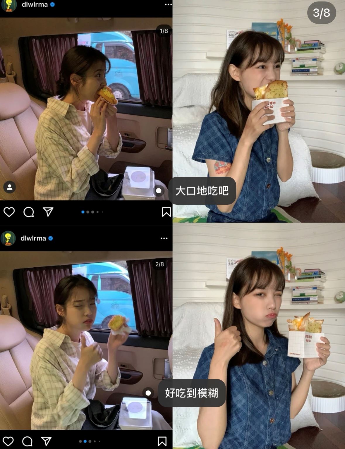 【来学iu拍ootd】超好看！保证照片po不完📷