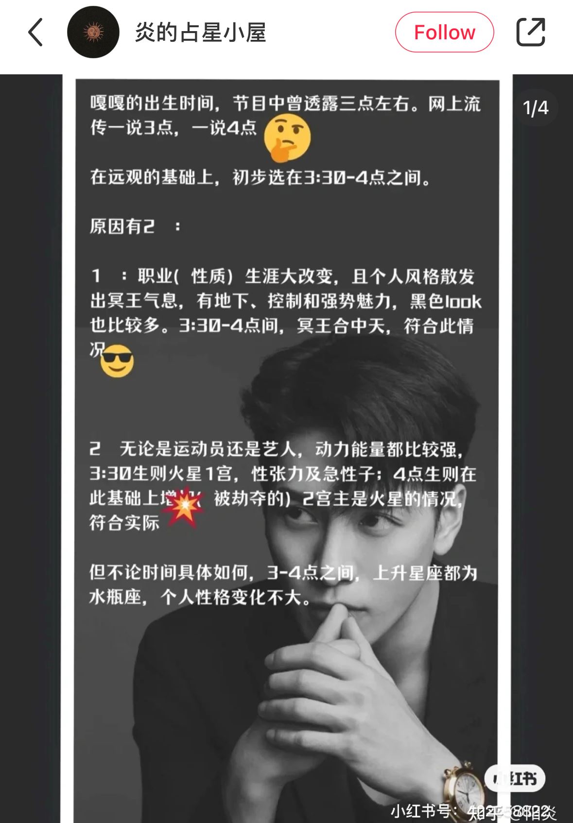 王嘉尔的理想型！必须孝顺排！【网友分析】
