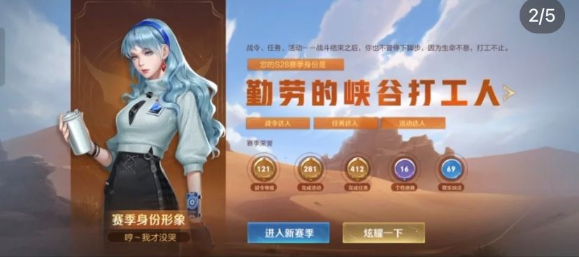 《王者荣耀》全新赛季回顾：分析你是什么选手、身份...😂