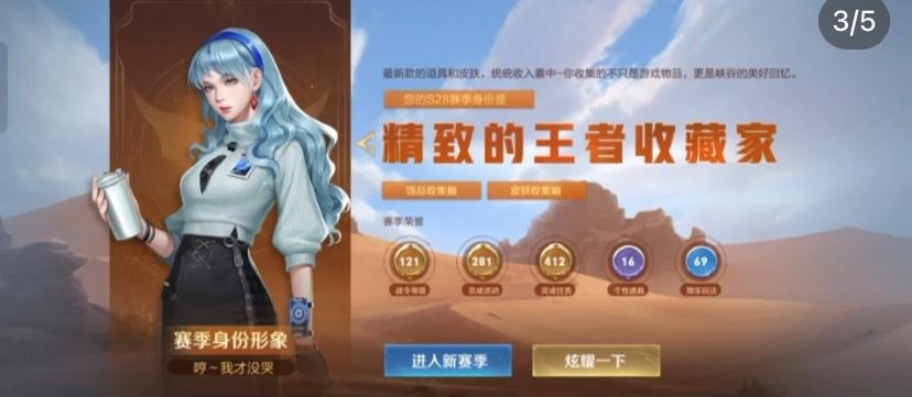 《王者荣耀》全新赛季回顾：分析你是什么选手、身份...😂