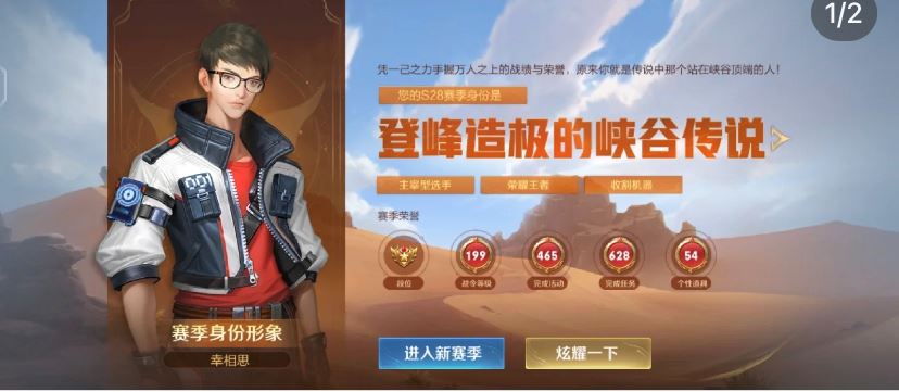 《王者荣耀》全新赛季回顾：分析你是什么选手、身份...😂