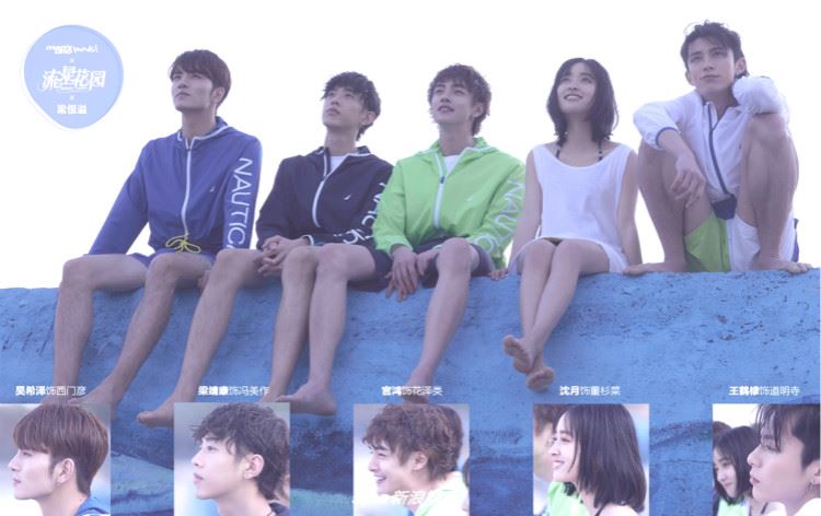 新版《流星花园》杂志大片曝光！4位“鲜肉”的颜值更是成为一大焦点！｜goxuan