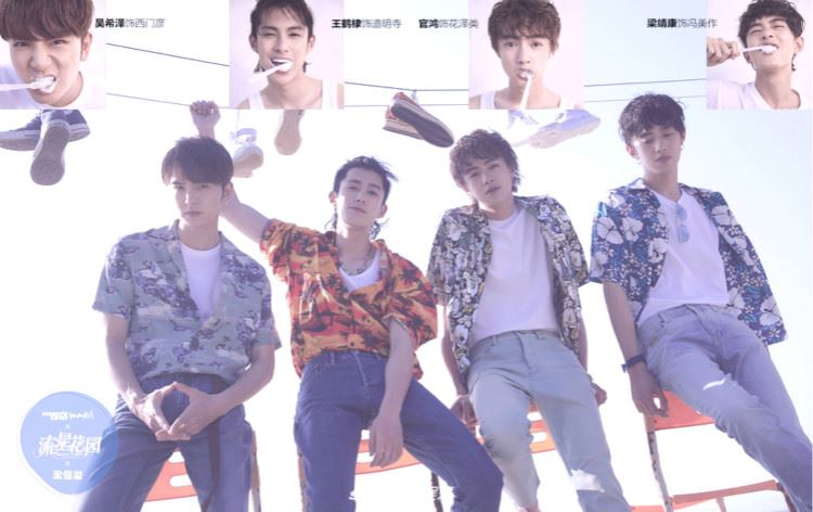 新版《流星花园》杂志大片曝光！4位“鲜肉”的颜值更是成为一大焦点！｜goxuan