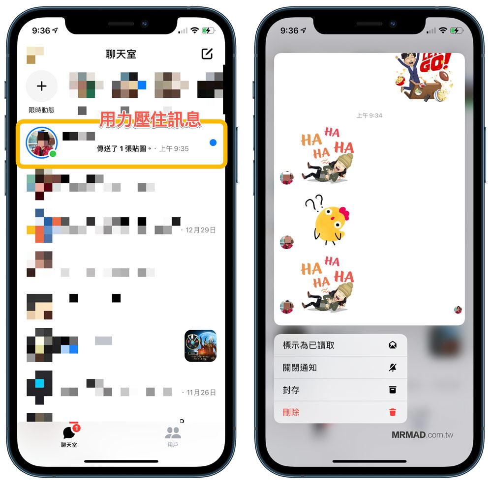 Messenger推出「偷看功能」对方不会知道你已读不回| GOXUAN