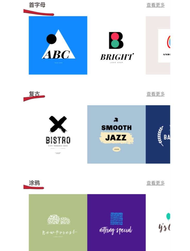 免费app製作专属logo！社团、网店logo..都可以！