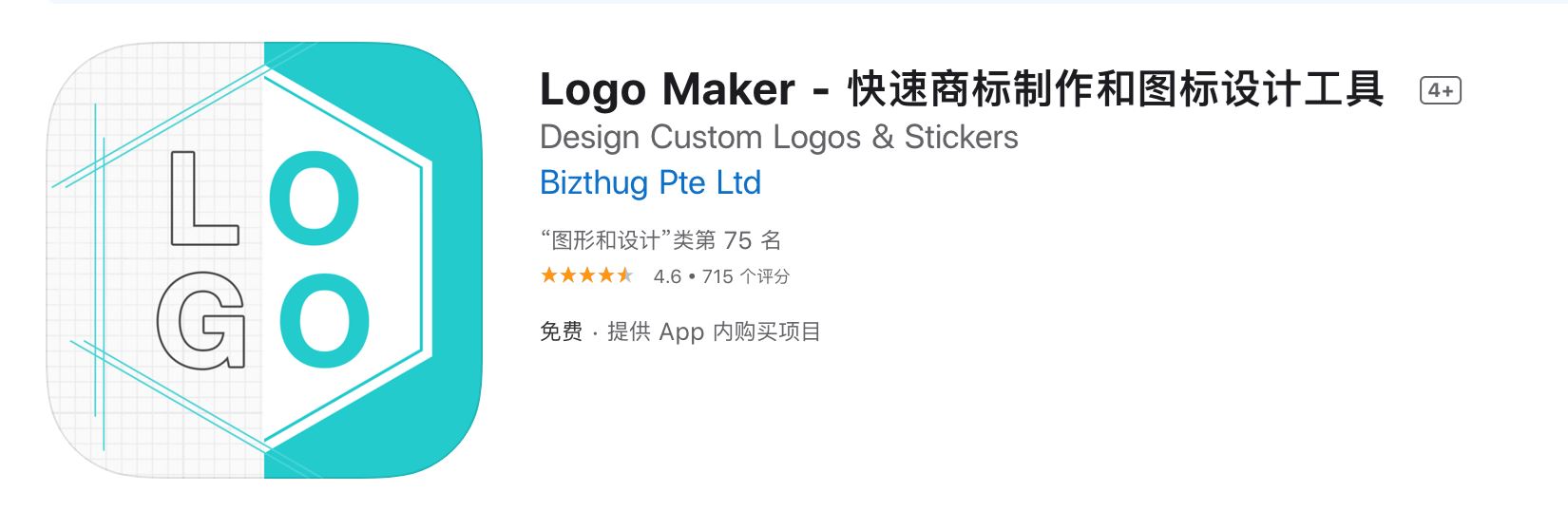 免费app製作专属logo！社团、网店logo..都可以！