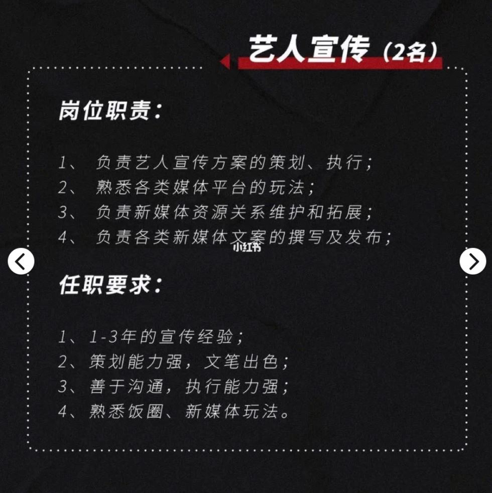 王嘉尔工作室招聘！经纪人等职位！