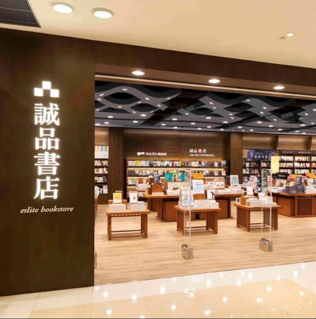 大马首家【诚品书店】明年2022年开幕「the starhill」