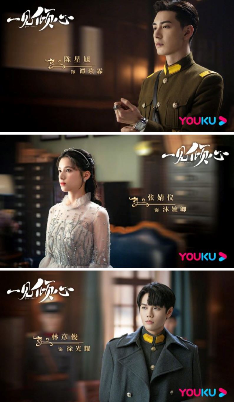 林彦俊新剧《一见倾心》11月9日开播❤️