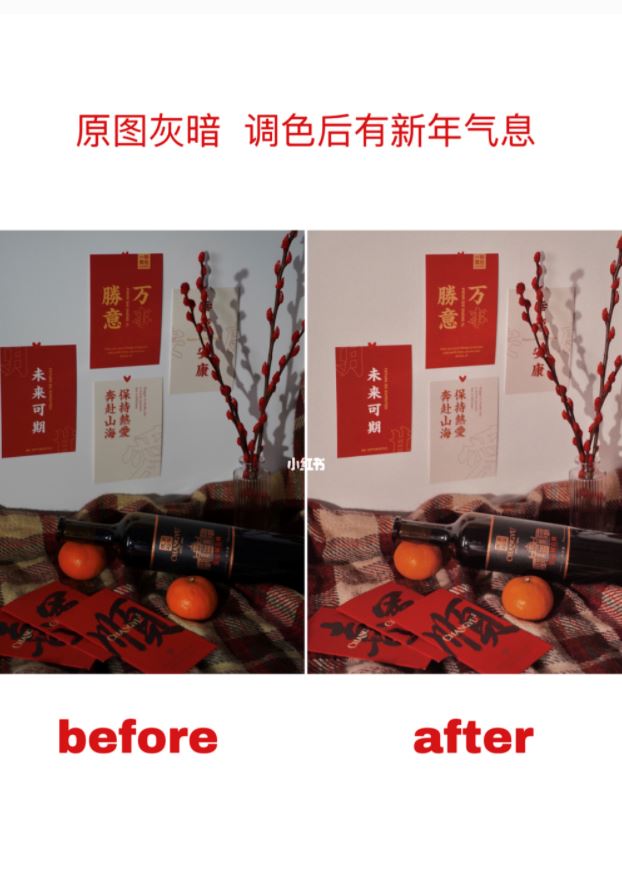 新年手机调色【复古氛围感红调】必备滤镜❤️