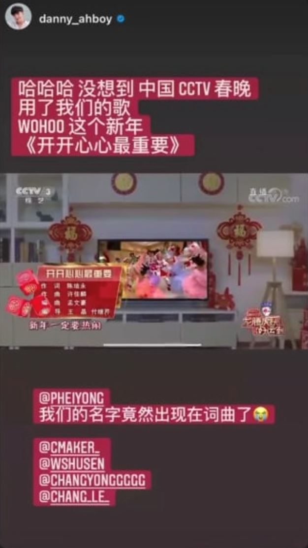 大马骄傲！新年歌《开开心心最重要》登上【中国春晚】🌟