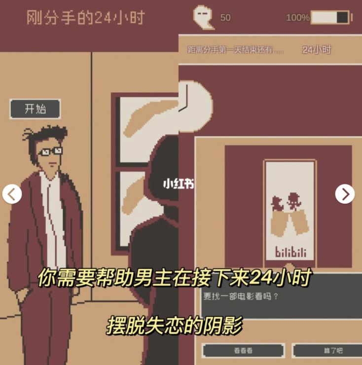玩了这游戏emo到睡不着❗️手游：《刚分手的24小时》