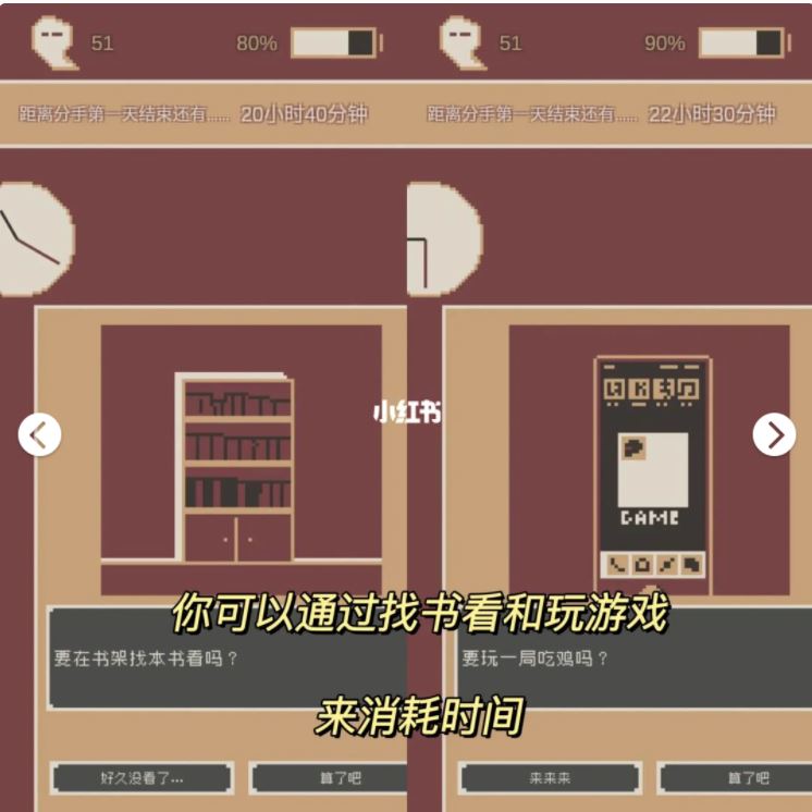 玩了这游戏emo到睡不着❗️手游：《刚分手的24小时》