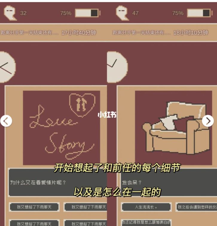 玩了这游戏emo到睡不着❗️手游：《刚分手的24小时》