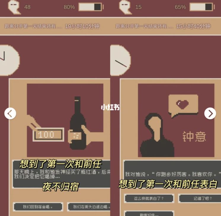 玩了这游戏emo到睡不着❗️手游：《刚分手的24小时》