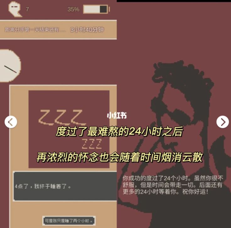 玩了这游戏emo到睡不着❗️手游：《刚分手的24小时》