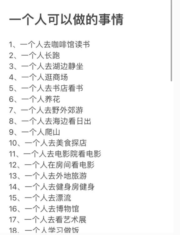 【孤独一个人挑战】你可以做到几个？🌟