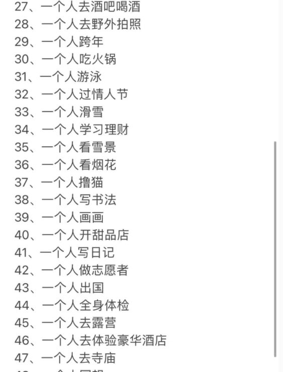 【孤独一个人挑战】你可以做到几个？🌟