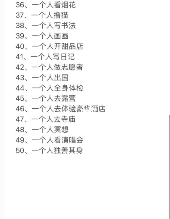 【孤独一个人挑战】你可以做到几个？🌟