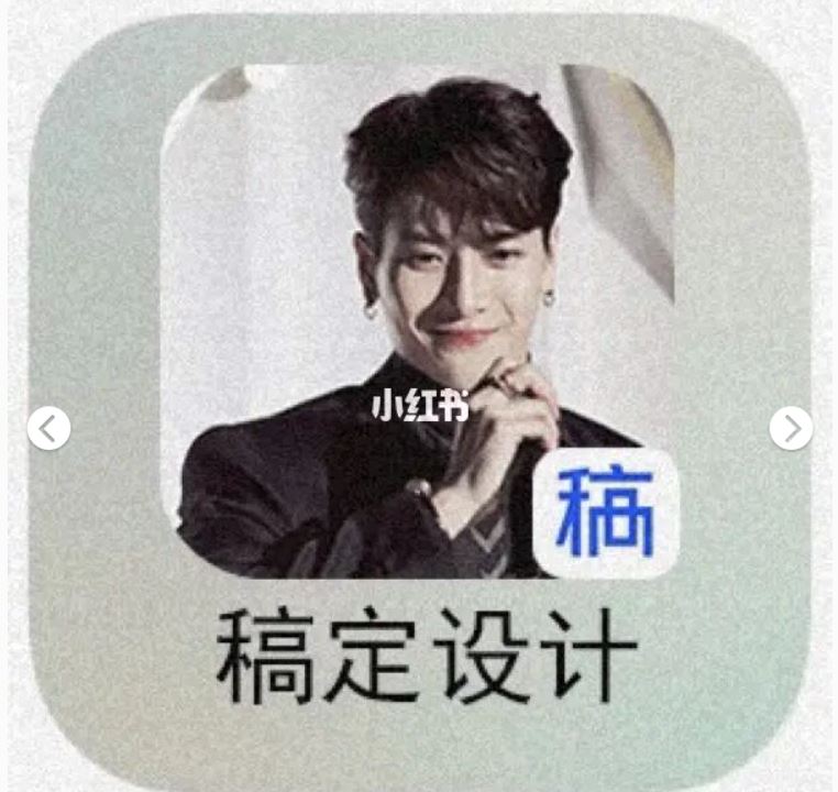 【自制应援周边、头像】app📱 粉丝必备！