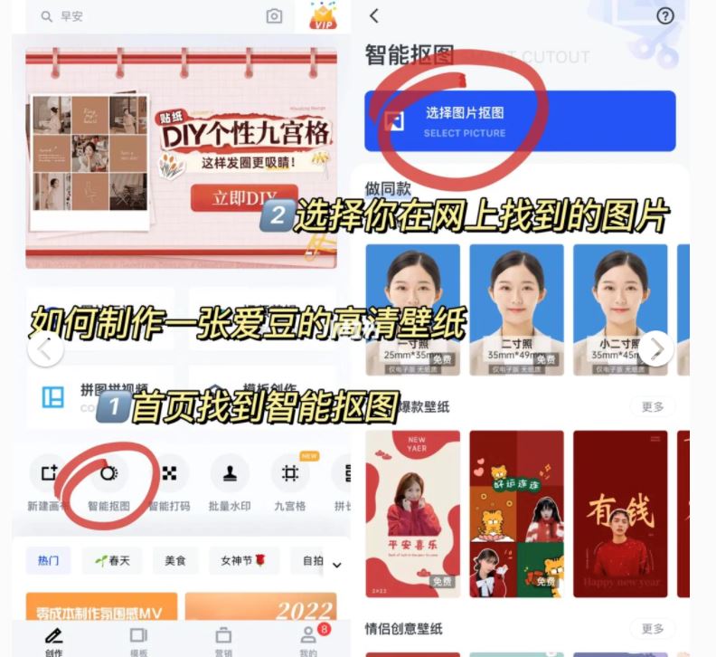 【自制应援周边、头像】app📱 粉丝必备！