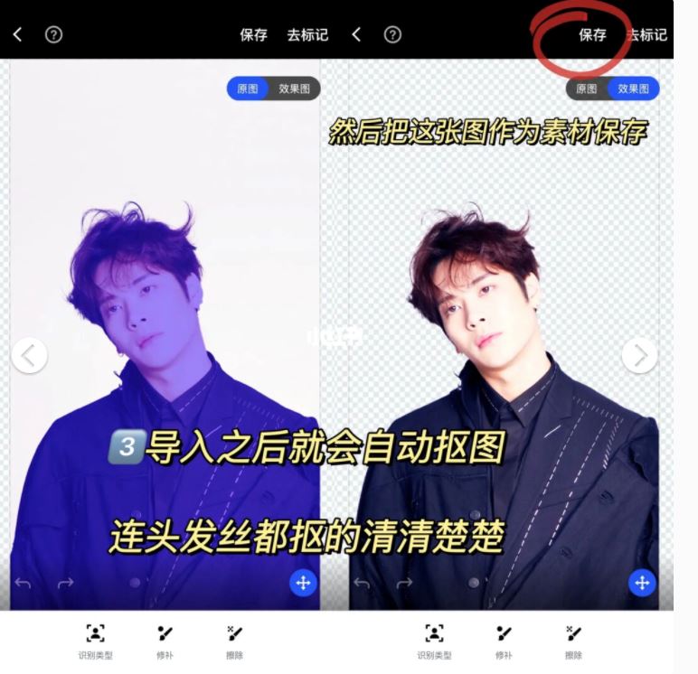 【自制应援周边、头像】app📱 粉丝必备！