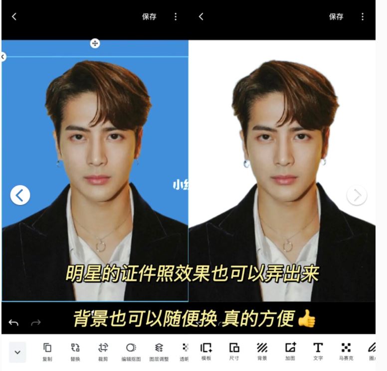 【自制应援周边、头像】app📱 粉丝必备！