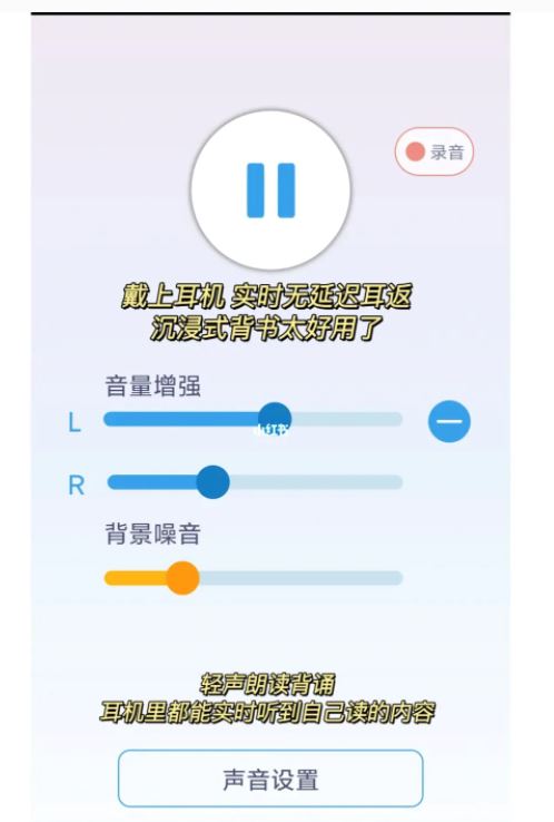 学生必备!【用听力来背书的app】开启疯狂背书模式📖