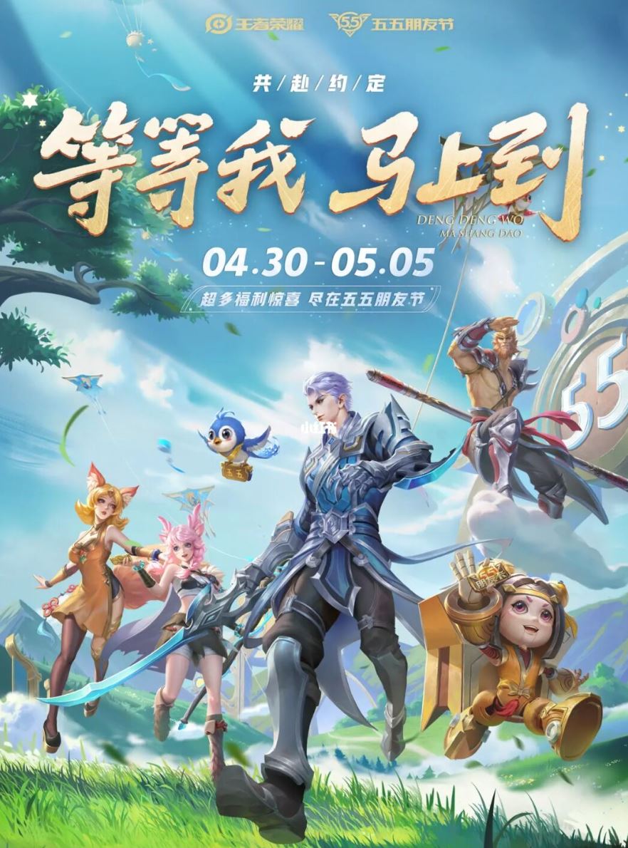 《王者荣耀》全部段位可以一起打排位！【五五朋友节】