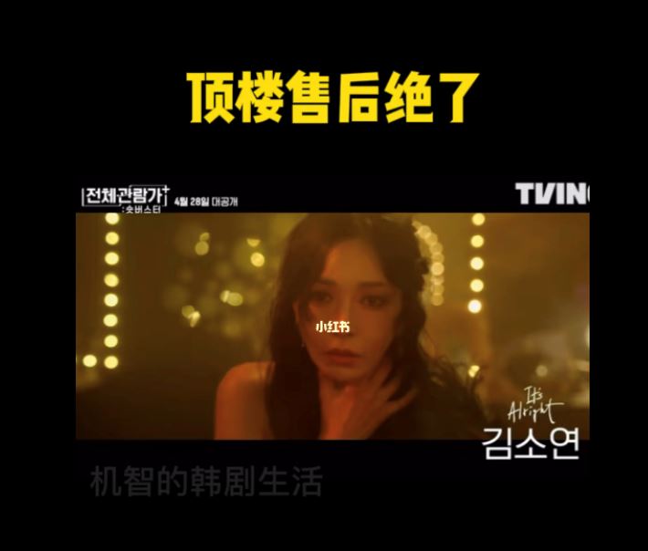 《顶楼》最强善后！合作电影预告上线🎬