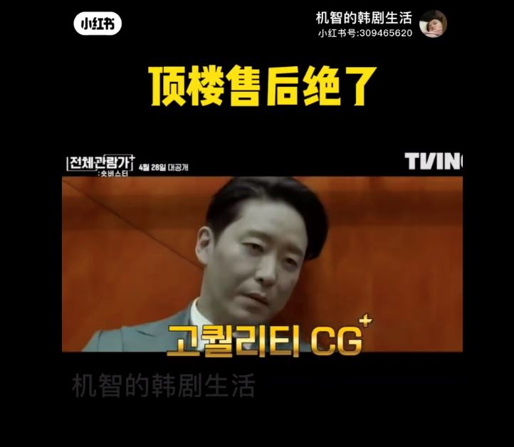 《顶楼》最强善后！合作电影预告上线🎬